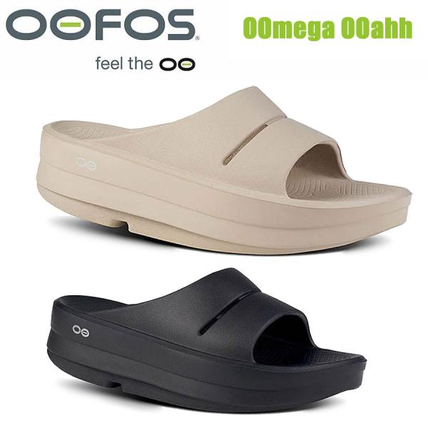 ウーフォス ウーメガウーアー サンダル OOFOS OOmega OOahh リカバリーサンダル ス...