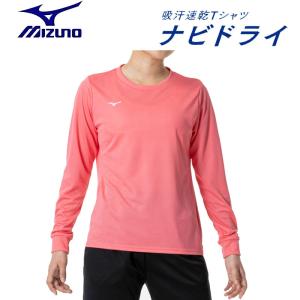 SALE MIZUNO ミズノ ナビドライTシャツ（長袖・丸首・ウィメンズ） 吸汗速乾 ワンポイント NAVIDRY 32MA1395