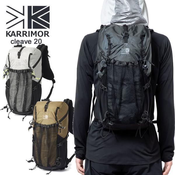 カリマー クリーブ 20 501209 Karrimor cleave 20 リュックサック ザック...
