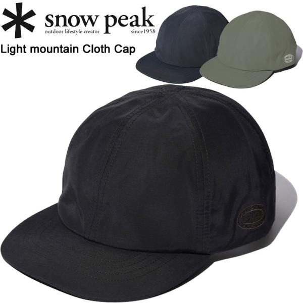 スノーピーク ライトマウンテンクロスキャップ AC-24SU104 snow peak Light ...