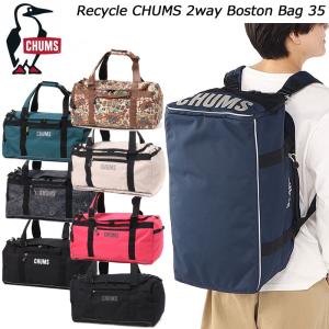 チャムス リサイクルチャムス2ウェイボストンバッグ45 CH60-4026 CHUMS Recycle CHUMS 2way Boston Bag 35 旅行 スポーツ遠征 大容量 スポーツバッグ 2026春夏
