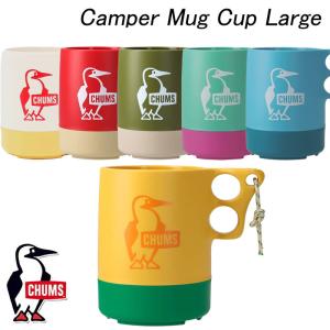 チャムス キャンパーマグカップラージ CHUMS Camper Mug Cup Large CH62-1620【2024春夏】｜sportsparadise