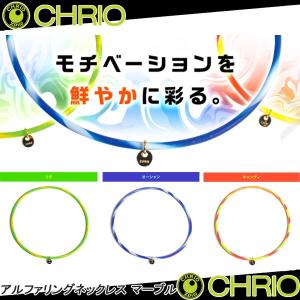 クリオ アルファリングネックレス マーブル　CHRIO ALPHA RING Necklace｜sportsparadise