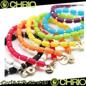 送料無料 CHRIO クリオ Impulse Braselet インパルス ブレスレット( M