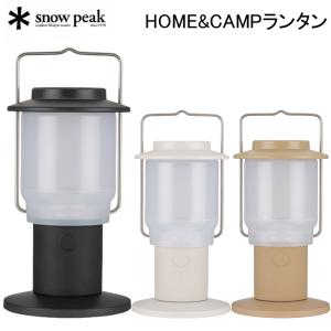 snow peak（スノーピーク） snowpeak HOME＆CAMPランタン ブラック「ES