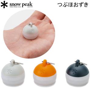 snow peak（スノーピーク） つぶほおずき snowpeak（スノーピーク