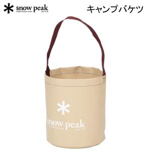snow peak（スノーピーク） 床面保護カバー BD-030C 【 BD-030R