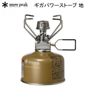 スノーピーク snowpeak ヤエン ストーブ ナギ 「GS-360」「便利な風防