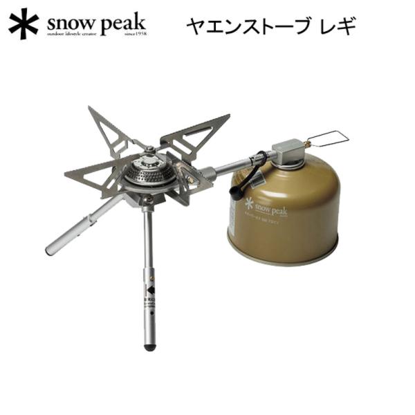 スノーピーク ヤエンストーブ レギ GS-370 SNOW PEAK キャンプ アウトドア バーナー...