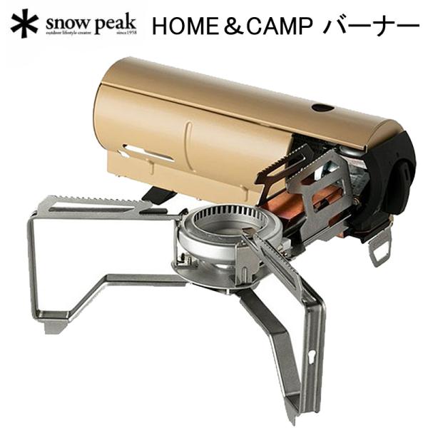 スノーピーク HOME＆CAMP バーナー カーキ SNOW PEAK GS-600KH【送料無料】...