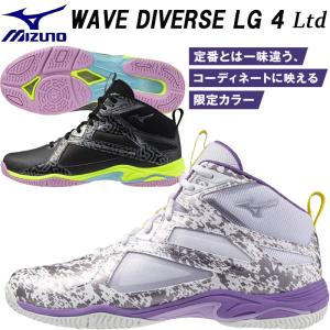 MIZUNO 【ミズノ】WAVE DIVERSE LG 3Ltd ウェーブダイバース MIZUNO 【ミズノ】WAVE DIVERSE LG 3Ltd ウェーブダイバース