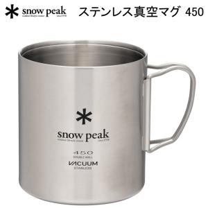 snow peak（スノーピーク） ステンレス真空マグ 300 MG-213 アウトドア