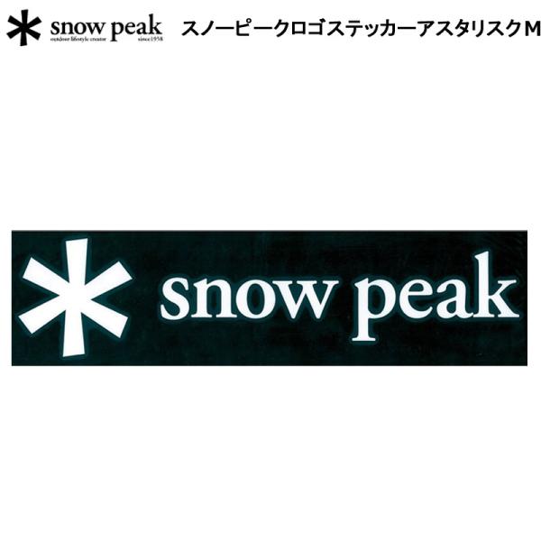 スノーピークロゴステッカーアスタリスク M SNOW PEAK ステッカー NV-007