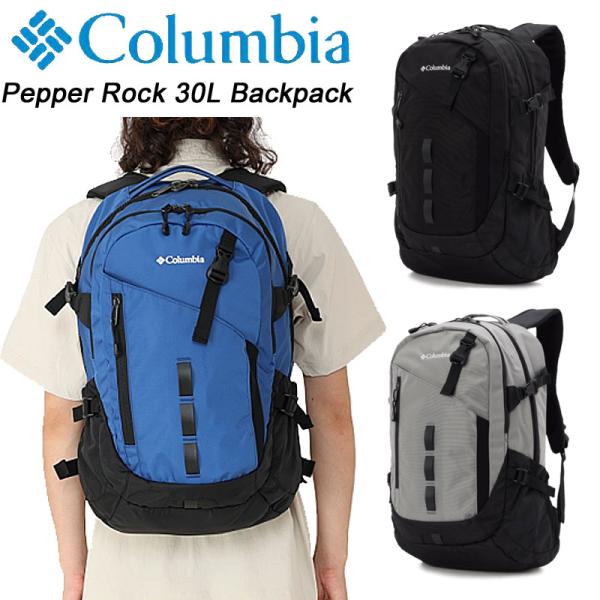 コロンビア ペッパーロック30Lバックパック PU8711 Columbia Pepper Rock...