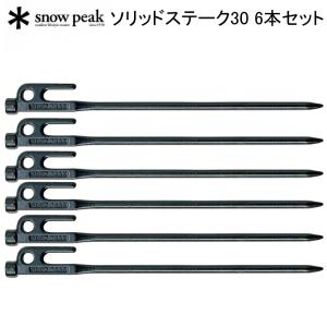 r*p様 スノーピーク ソリッドステーク30 13本 ペグハンマー snow peak（スノーピーク） ペグ 6本セット 30cm ソリッドステーク30 R