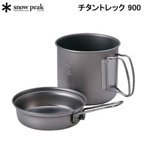 snow peak（スノーピーク） チタントレック900 SCS-008T キャンプ
