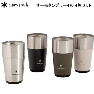 限定品  スノーピーク サーモタンブラー