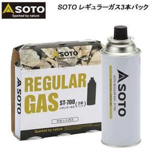 SOTO ソト レギュラーガス ３本パック ST-700 アウトドア ソロキャンプ 登山 バーナーガス マイクロストーブガス 燃料｜sportsparadise