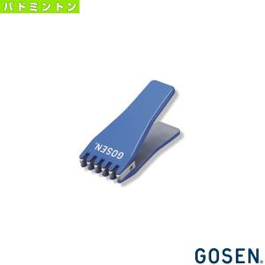 ゴーセン バドミントンストリングマシン  ガットストッパー／バドミントン専用（AMAC40）