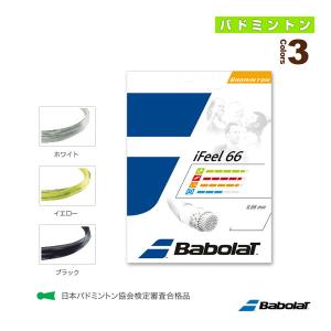 バボラ バドミントンストリング（単張）  iFEEL 66／アイフィール 66（BA241127）｜sportsplaza