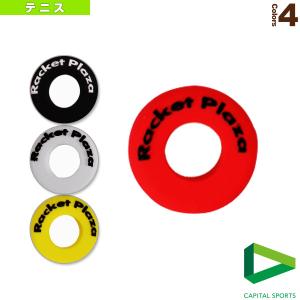 キャピタルスポーツ テニスアクセサリ・小物 オリジナル振動止め『RAC-211』 硬式テニス