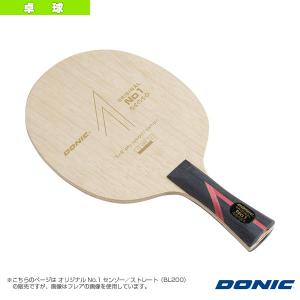DONIC 卓球ラケット  オリジナル No.1 センゾー／ストレート（BL200）｜sportsplaza