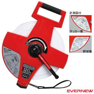 エバニュー 運動場用品設備・備品  スピードリール／120m（EKA074）｜sportsplaza