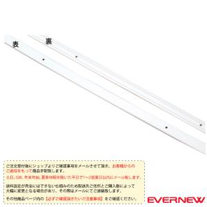 エバニュー 運動場用品設備・備品  [送料別途]グランドテープ