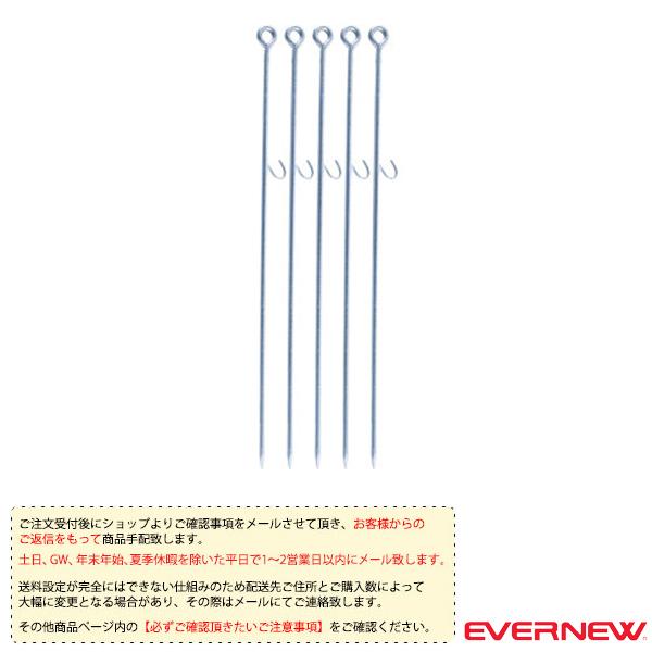 エバニュー 運動場用品設備・備品  [送料別途]柵棒STフック／5本入（EKA208）