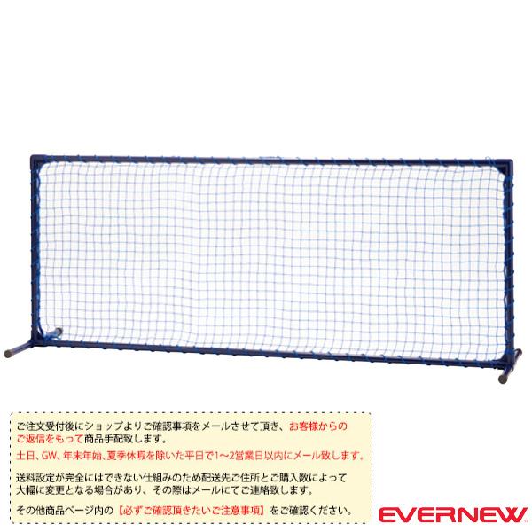 エバニュー オールスポーツコート用品  [送料別途]ネットフェンス PS120（EKD338）