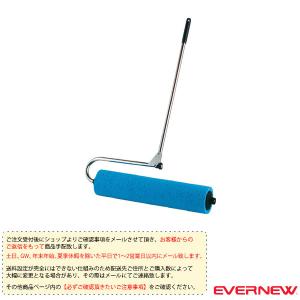 エバニュー 運動場用品設備・備品  [送料別途]吸水ローラー600（EKU337）｜sportsplaza