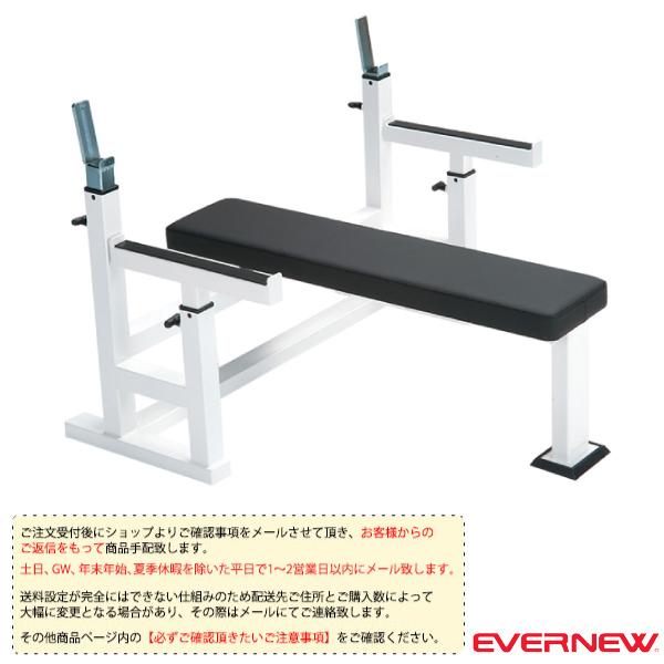 エバニュー オールスポーツトレーニング用品 [送料別途]ワイドベンチ補助スタンド付（ETB698） 