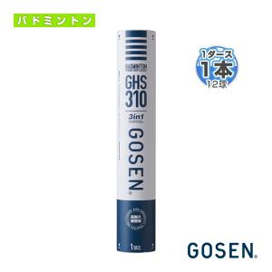 ゴーセン バドミントンシャトル  ハイブリッドシャトルコック／アヒル羽根タイプ『1ダース（12球）』（GHS310）