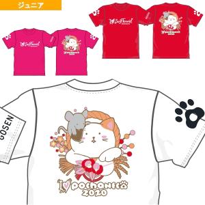 MIZUNO（ミズノ） ヨネックス 福袋 2022 4点SET ウィンドブレーカー