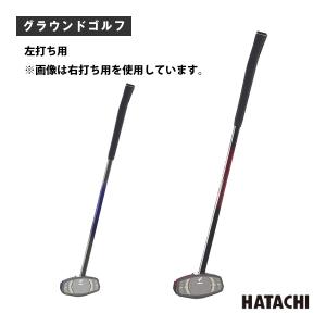 ハタチ 左打ち用 グラウンドゴルフクラブの買取情報