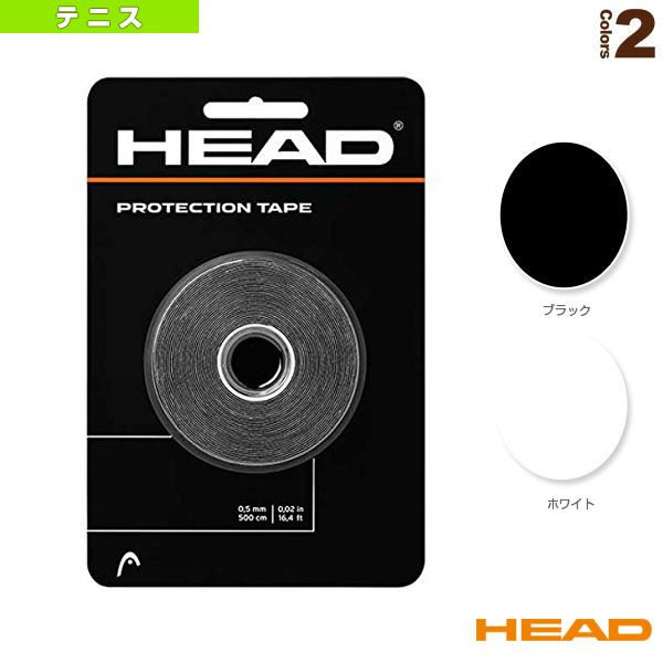 ヘッド テニスアクセサリ・小物 プロテクションテープ PROTECTION TAPE 285018