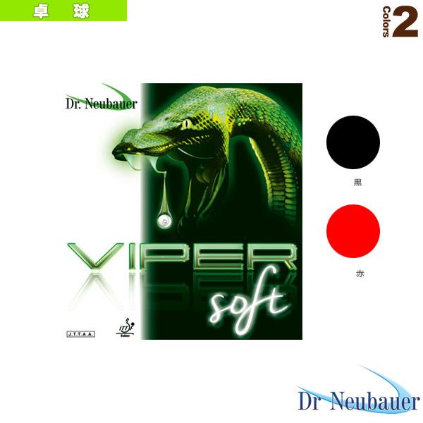 Dr.Neubauer 卓球ラバー Dr.Neubauer バイパーソフト/VIPER SOFT『1...