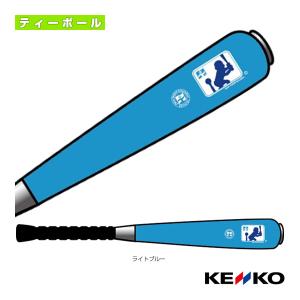 NAGASE KENKO（ナガセケンコー） ケンコー ティーボールボール JTA