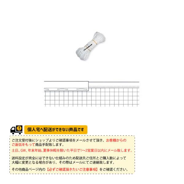 寺西喜ネット テニスコート用品  取替用テープ／縫い糸のみ（KT-249H）