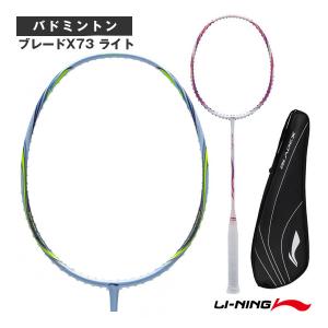 LI-NING リーニン バドミントンラケット ハルバーテック9000 HALBERTEC