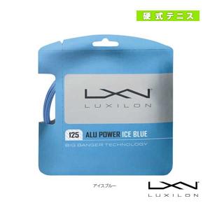 ルキシロン テニスストリング（単張）  ALU POWER 125 ICE BLUE／アル パワー125 アイスブルー（WRZ995100BL）｜sportsplaza