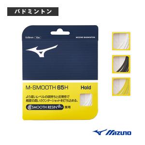 ミズノ バドミントンストリング（単張）  M-スムース65H／M-SMOOTH 65H（73JGA930）｜sportsplaza