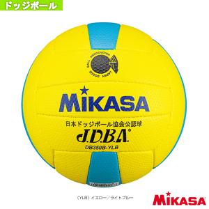 ミカサ ドッジボールボール  ドッジボール／検定球3号／重量約380g（DB350B）｜sportsplaza
