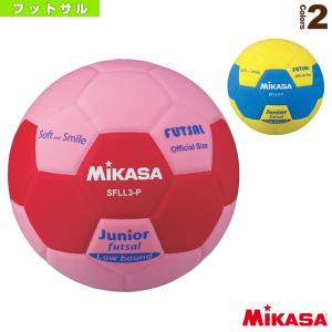 ミカサ フットサルボール  スマイルフットサルボール／3号／重量約260g（SFLL3）｜sportsplaza
