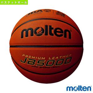 モルテン バスケットボールボール  JB5000／検定球／5号球／ミニバスケットボール用（B5C5000）｜sportsplaza