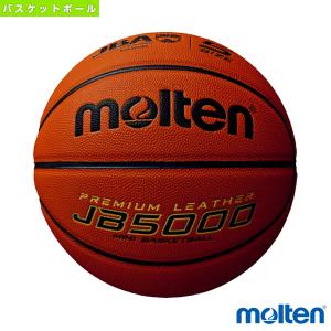 molten（モルテン） ＼名入れ可能／ モルテン バスケットボールバッグ