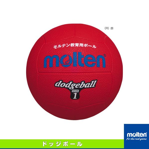 モルテン ドッジボールボール  ドッジボール／1号球／小学校低学年用（D1）
