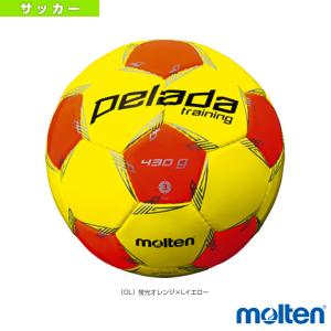 モルテン サッカーボール  ペレーダトレーニング／トレーニングボール／3号球（F3L9200-OL）｜sportsplaza