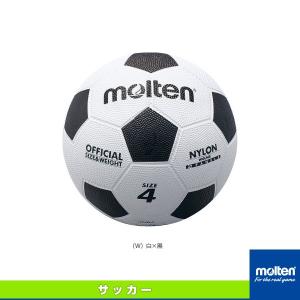 モルテン サッカーボール  亀甲ゴムサッカーボール／4号球（F4W）