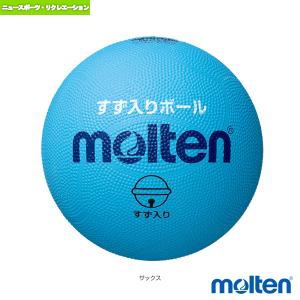 モルテン ニュースポーツ・リクレエーションボール  鈴入りボール（G2C2000-SK）｜sportsplaza